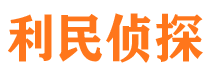 宽城捉小三公司